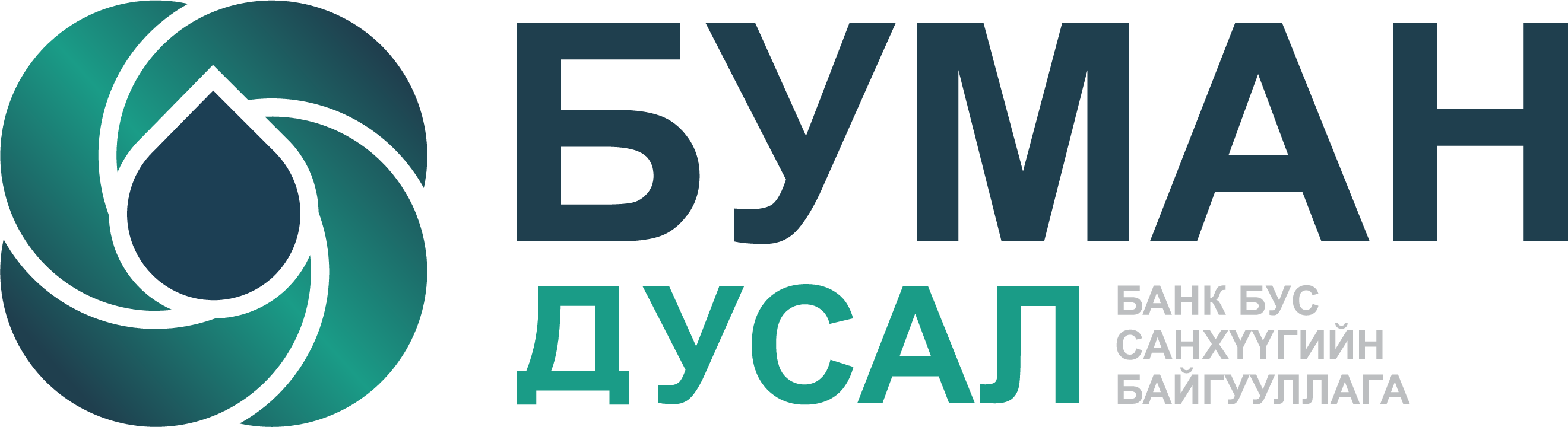 Буман дусал ХХК