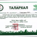 ТЭРБУМ МОД” ҮНДЭСНИЙ ХӨДӨЛГӨӨН, “БҮХ НИЙТЭЭР МОД ТАРИХ ӨДӨР”-ИЙН ХҮРЭЭНД БУМАН ДУСАЛ ББСБ-Н ХАМТ ОЛОН ҮНДЭСНИЙ ЦЭЦЭРЛЭГТ ХҮРЭЭЛЭНД 70Ш БУЙЛС МОД ТАРИЛАА